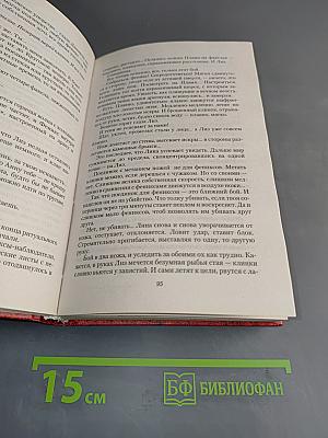 Сердце феникса. Все исправить