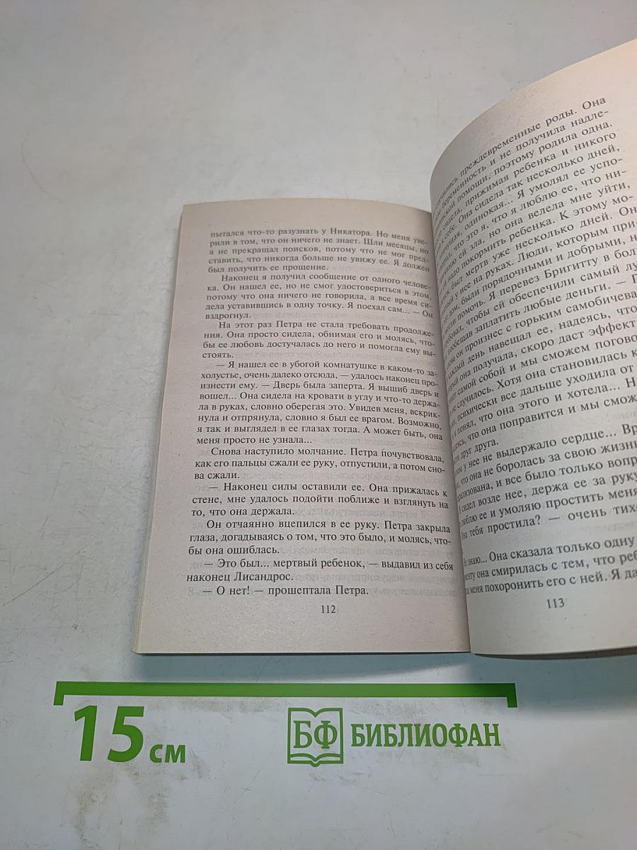Однажды ночью в Лас-Вегасе