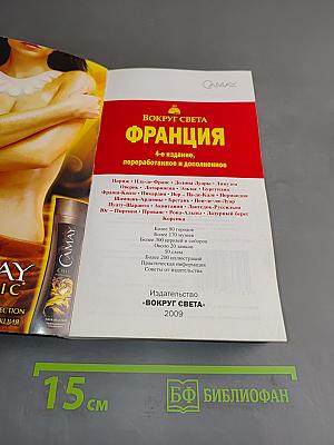 Франция