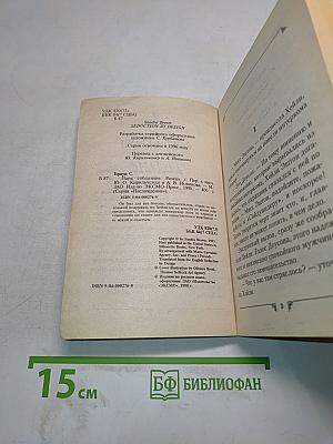 Парк соблазнов