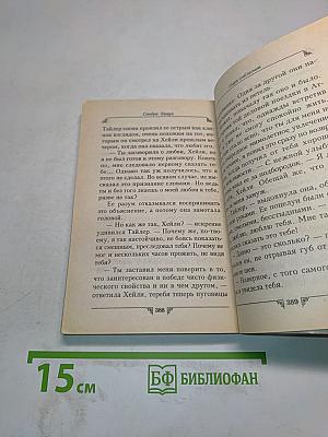 Парк соблазнов