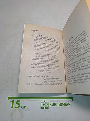 Месть Цезаря