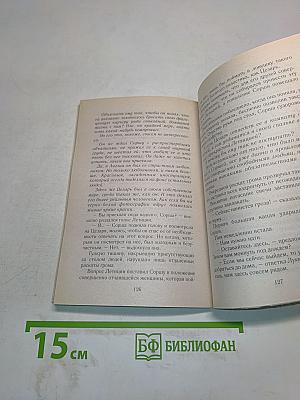 Месть Цезаря