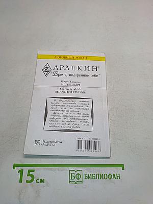 Месть Цезаря