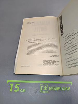 Идеальная фигура за 15 минут в день