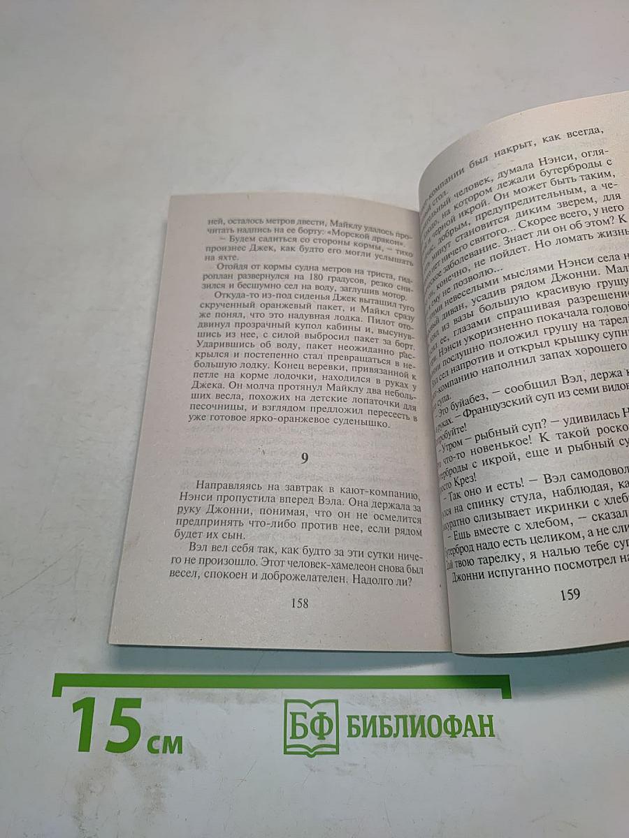 Сказки Большого озера