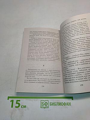 Сказки Большого озера