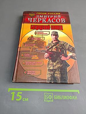 Багдадский хлопец