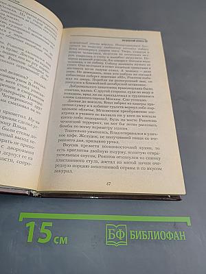 Багдадский хлопец