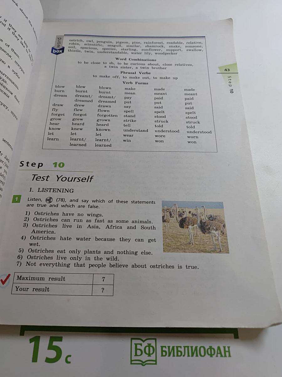 Английский язык. Rainbow English. 7 класс. Часть 2