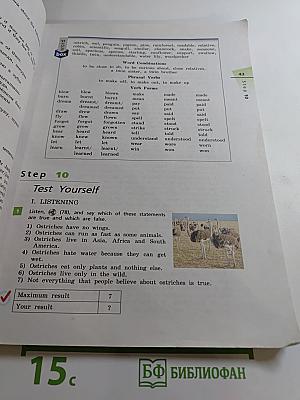 Английский язык. Rainbow English. 7 класс. Часть 2