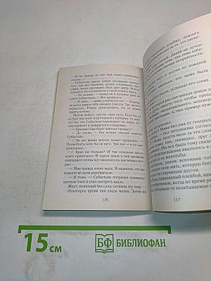 Ночь с незнакомцем