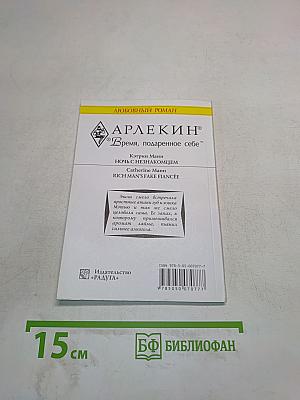 Ночь с незнакомцем