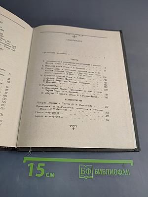 Легенда о докторе Фаусте