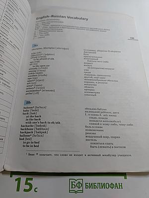 Английский язык. Rainbow English. 7 класс. Часть 2