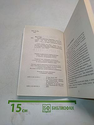 Понять и простить