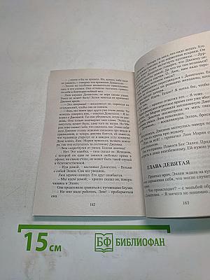 Понять и простить
