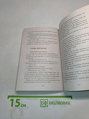 Любовь и предубеждение