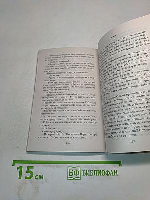 Любовь и предубеждение