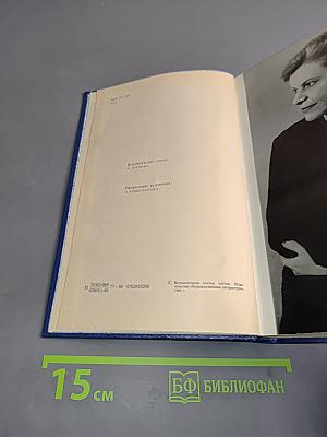 Избранное. Том 1. Спутники. Круговая. Сережа