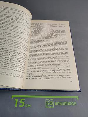 Избранное. Том 1. Спутники. Круговая. Сережа