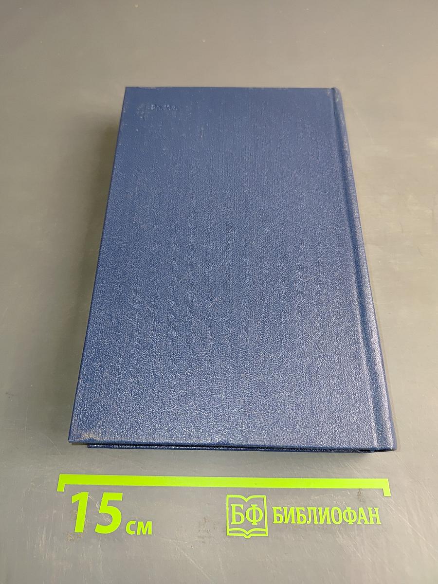 Избранное. Том 1. Спутники. Круговая. Сережа