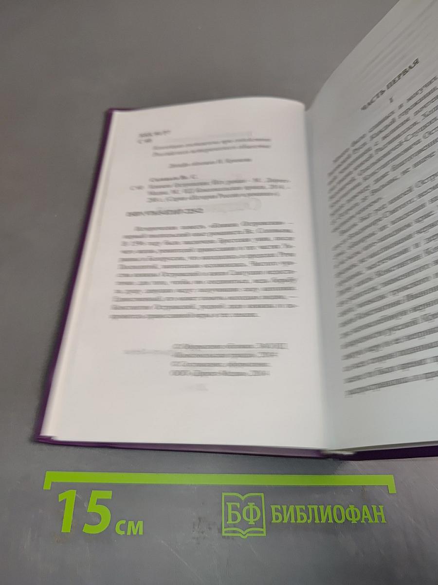 Княжна Острожская