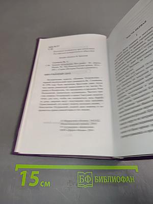 Княжна Острожская