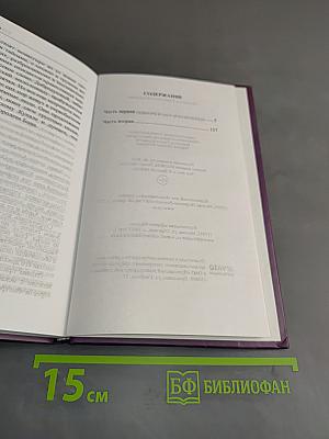 Княжна Острожская