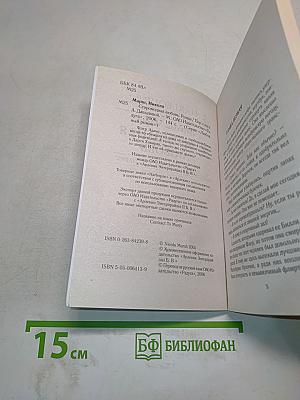 Старомодная любовь