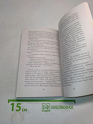 Старомодная любовь