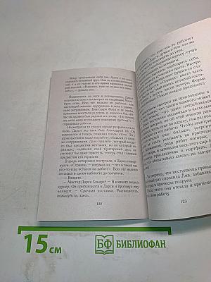 Старомодная любовь