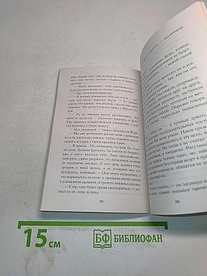 Интимные тайны