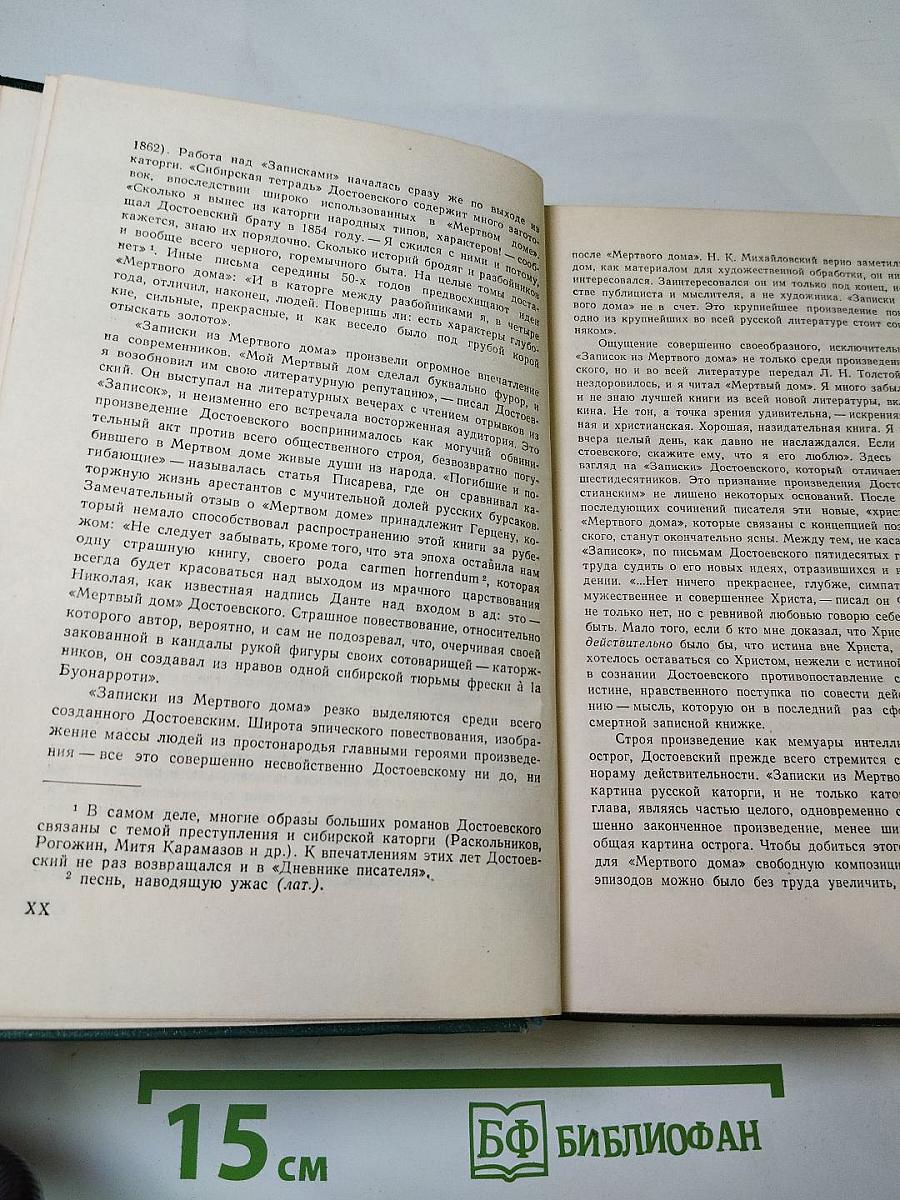 Повести и рассказы в двух томах. Том первый