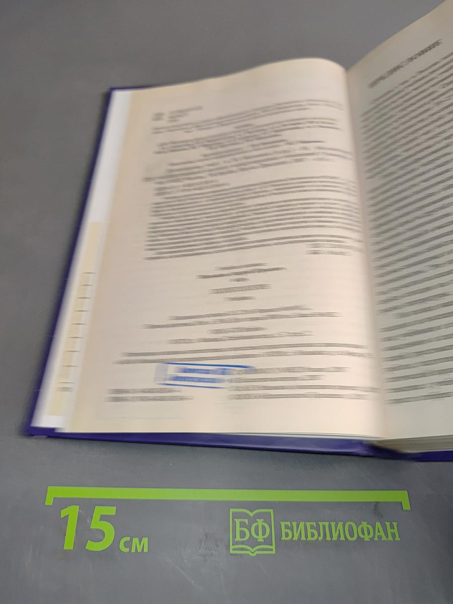 Политология. Учебник