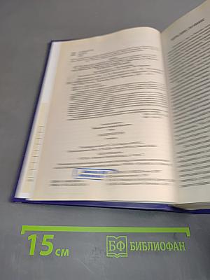Политология. Учебник