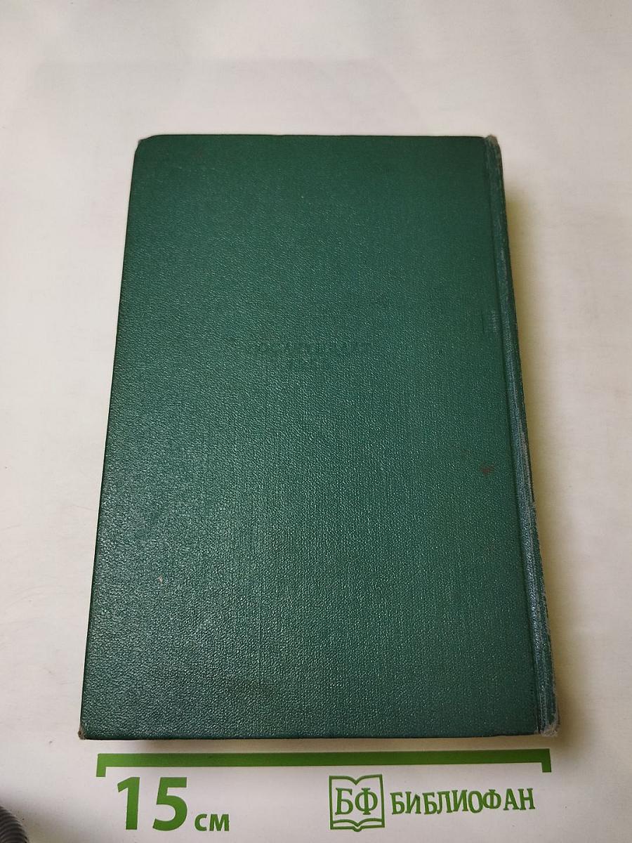 Повести и рассказы в двух томах. Том первый