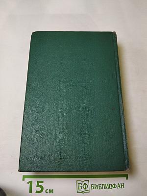 Повести и рассказы в двух томах. Том первый