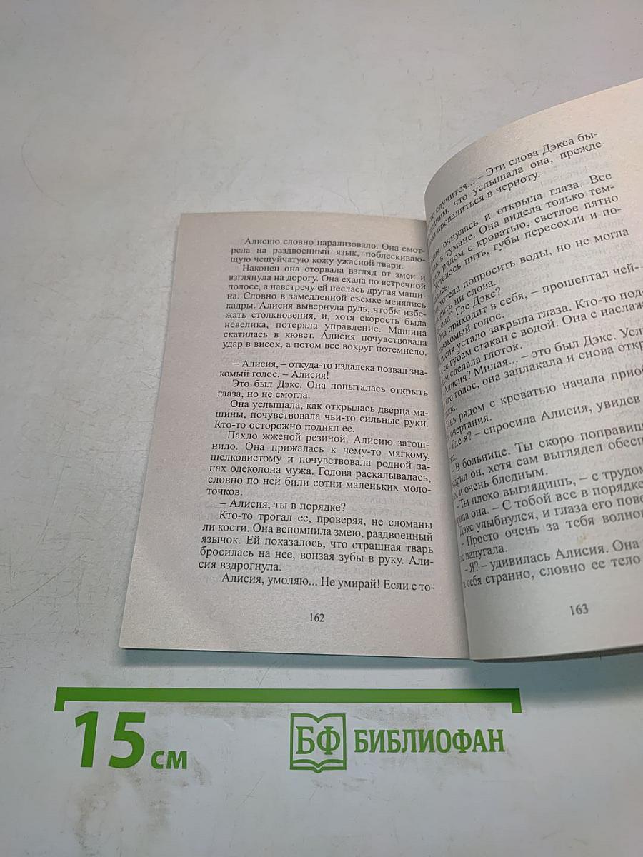 Прекрасная блондинка