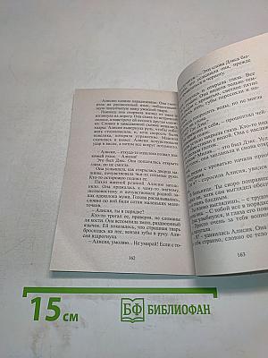 Прекрасная блондинка
