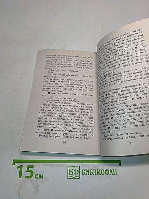 Ложь во спасение