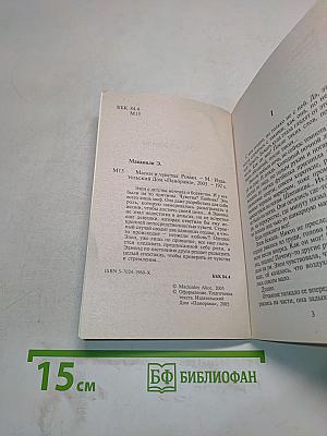 Маски и чувства