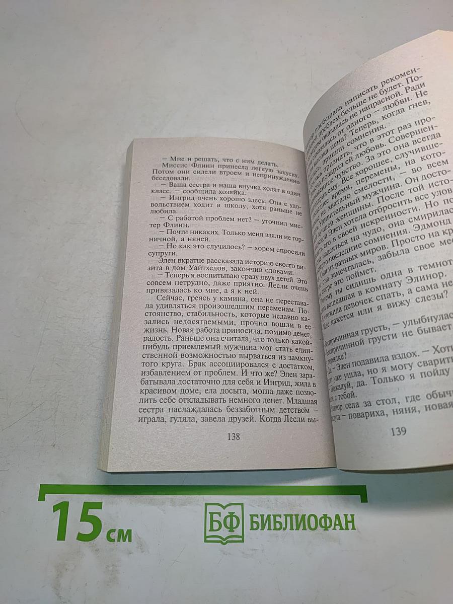 Маски и чувства