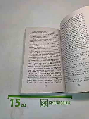 Маски и чувства