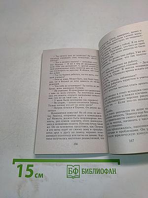 Маски и чувства