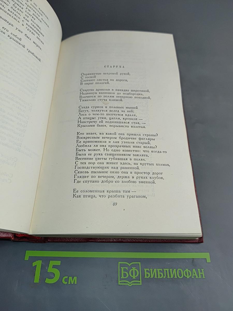 Избранное
