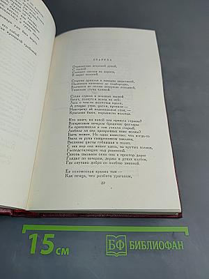 Избранное