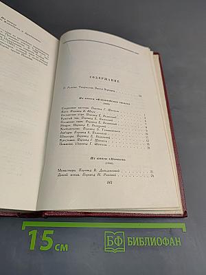 Избранное