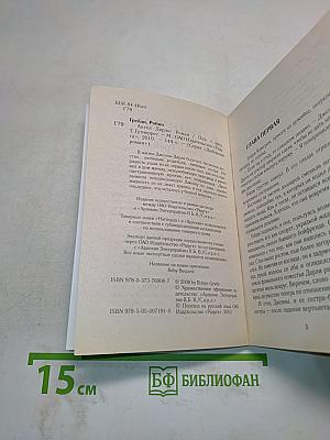 Ангел Дарли