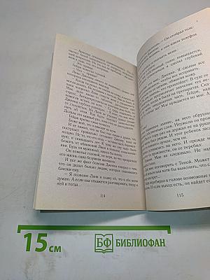 Ангел Дарли